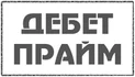 Аутсорсинг бухгалтерии в Москве